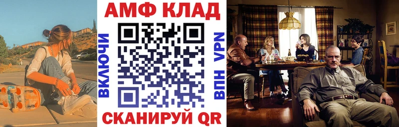 купить   Усть-Катав  АМФ VHQ 