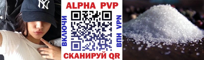 Альфа ПВП мука  Усть-Катав 