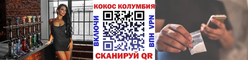 COCAIN Колумбийский  Усть-Катав 
