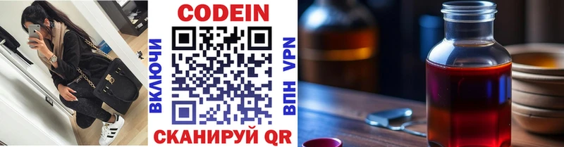 наркотики  Усть-Катав  нарко площадка Telegram  Codein напиток Lean (лин) 